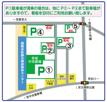 赤坂中央斎場　専用駐車場